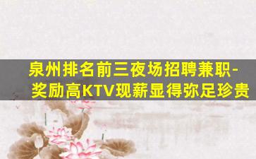 嘉峪关酒吧招聘